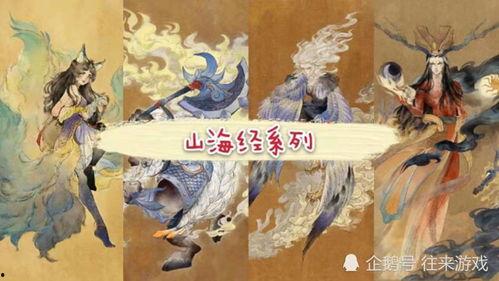 山海经最新爆料了吗,神秘传说揭开神秘面纱 第3张 山海经最新爆料了吗,神秘传说揭开神秘面纱 第3张