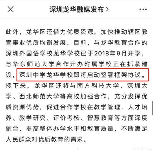 龙华网友最新爆料,揭秘背后惊人真相！