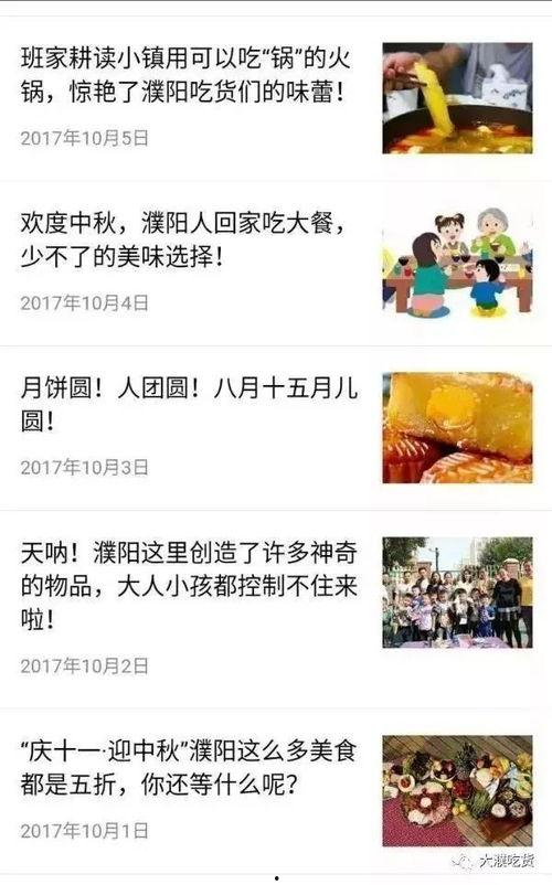 濮阳事件爆料最新消息,真相逐步浮出水面 第2张 濮阳事件爆料最新消息,真相逐步浮出水面 第2张