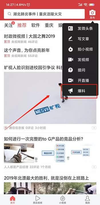 今日头条湖北爆料视频最新,揭秘惊人真相,引人深思! 第3张 今日头条湖北爆料视频最新,揭秘惊人真相,引人深思! 第3张