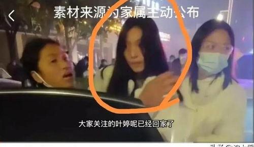 叶婷爆料视频大全最新