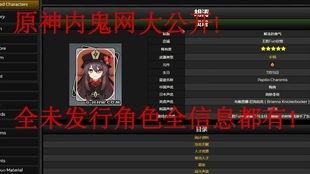 重返未来内鬼爆料视频,重返未来幕后真相大曝光 第2张 重返未来内鬼爆料视频,重返未来幕后真相大曝光 第2张